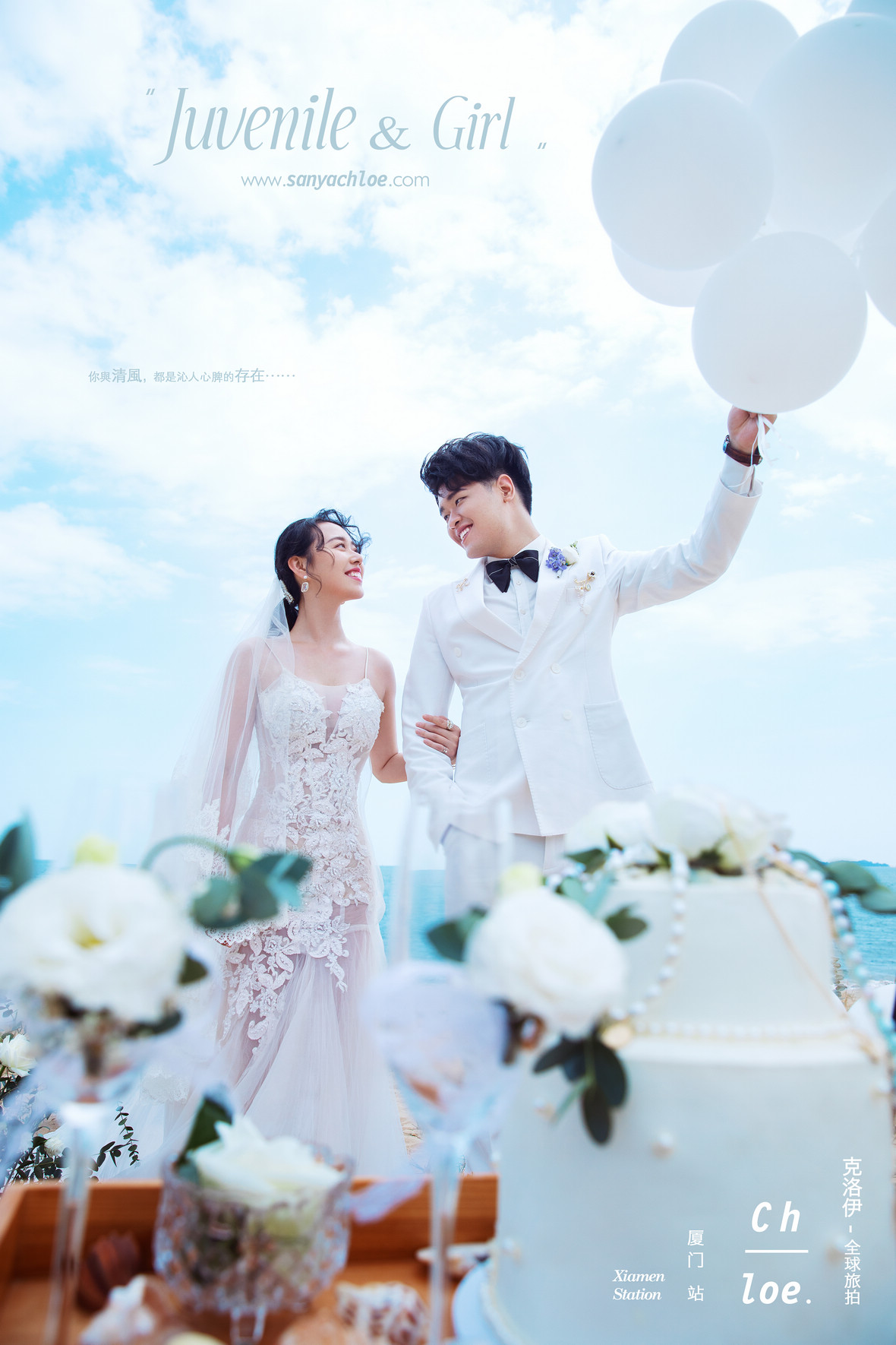 张先生&吴女士