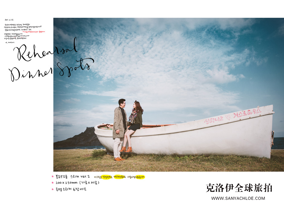 去济州岛拍正宗的韩式婚纱照吧！