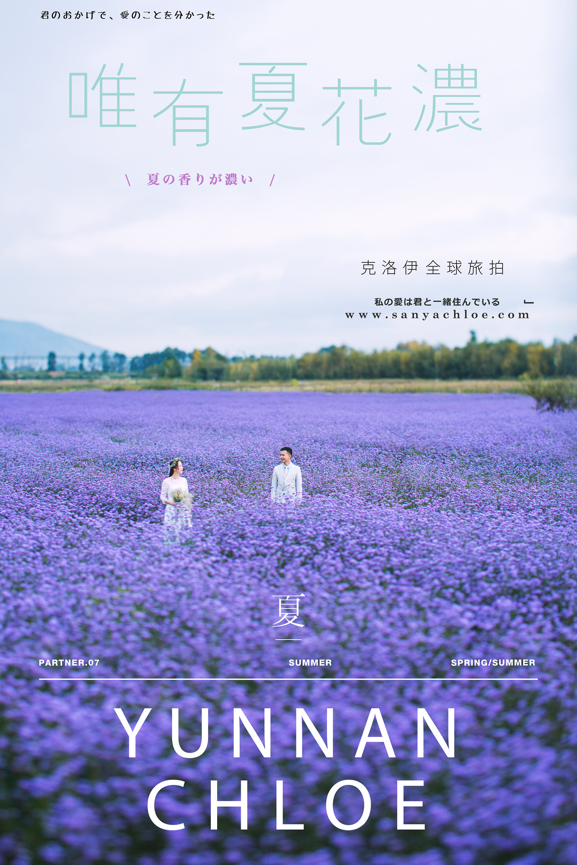 姜先生&陈女士