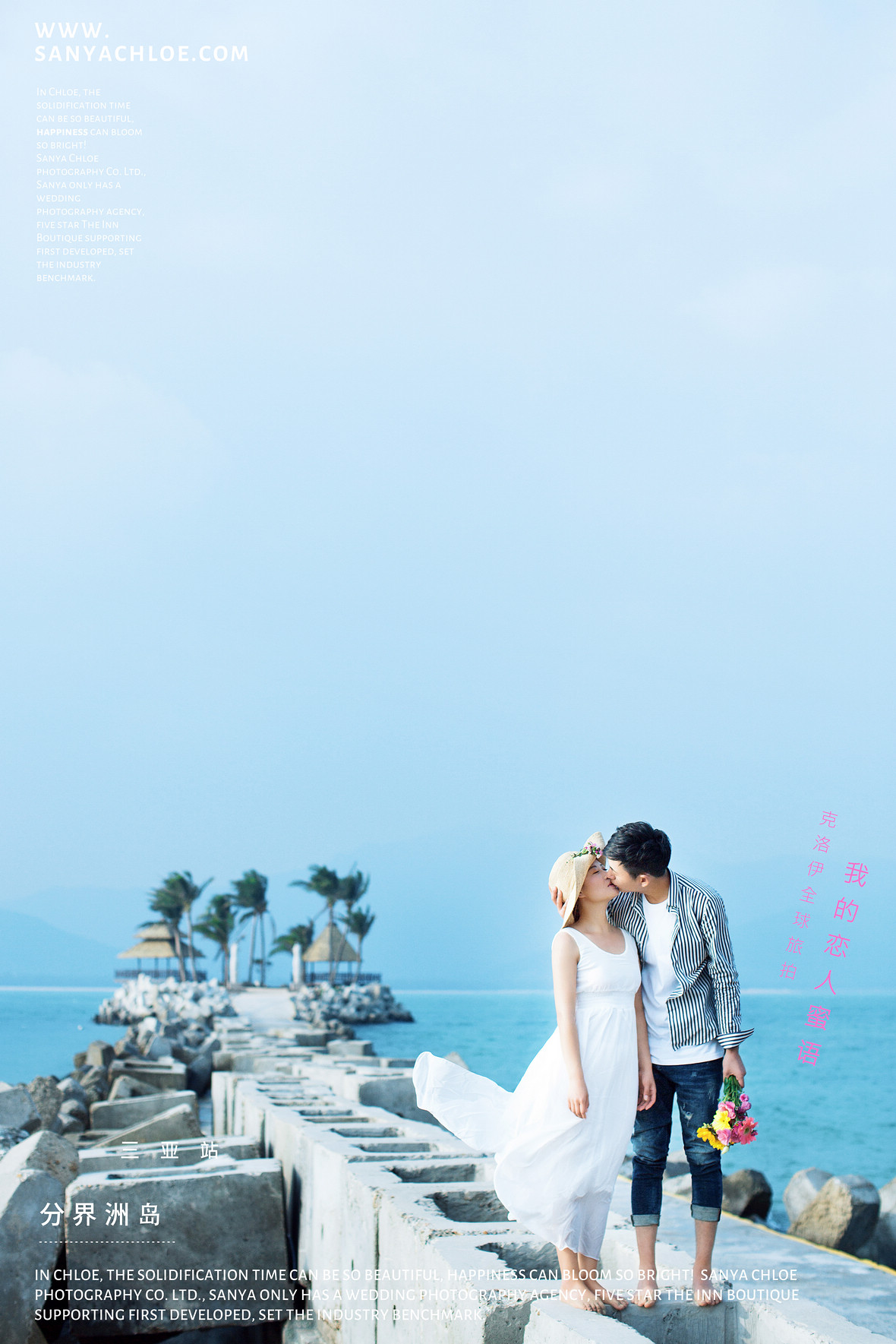 张先生&江女士