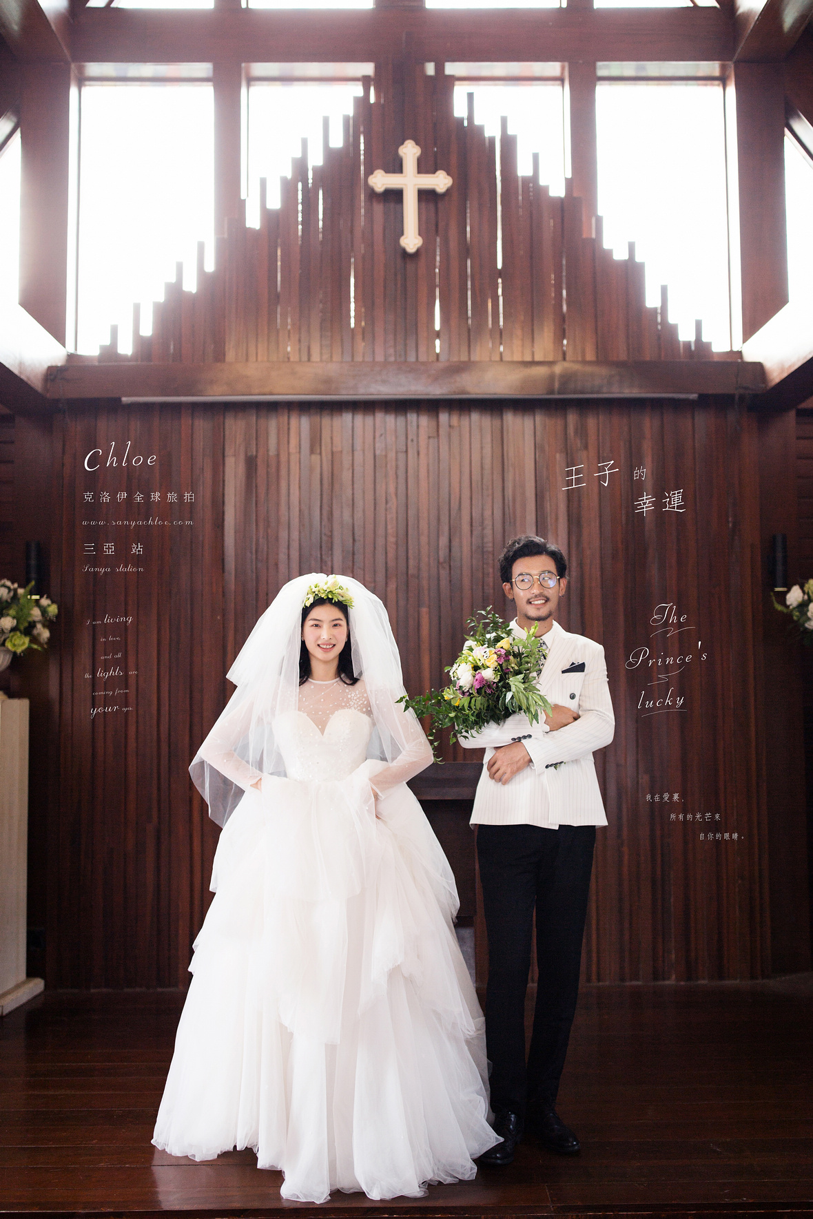 继先生&一女士
